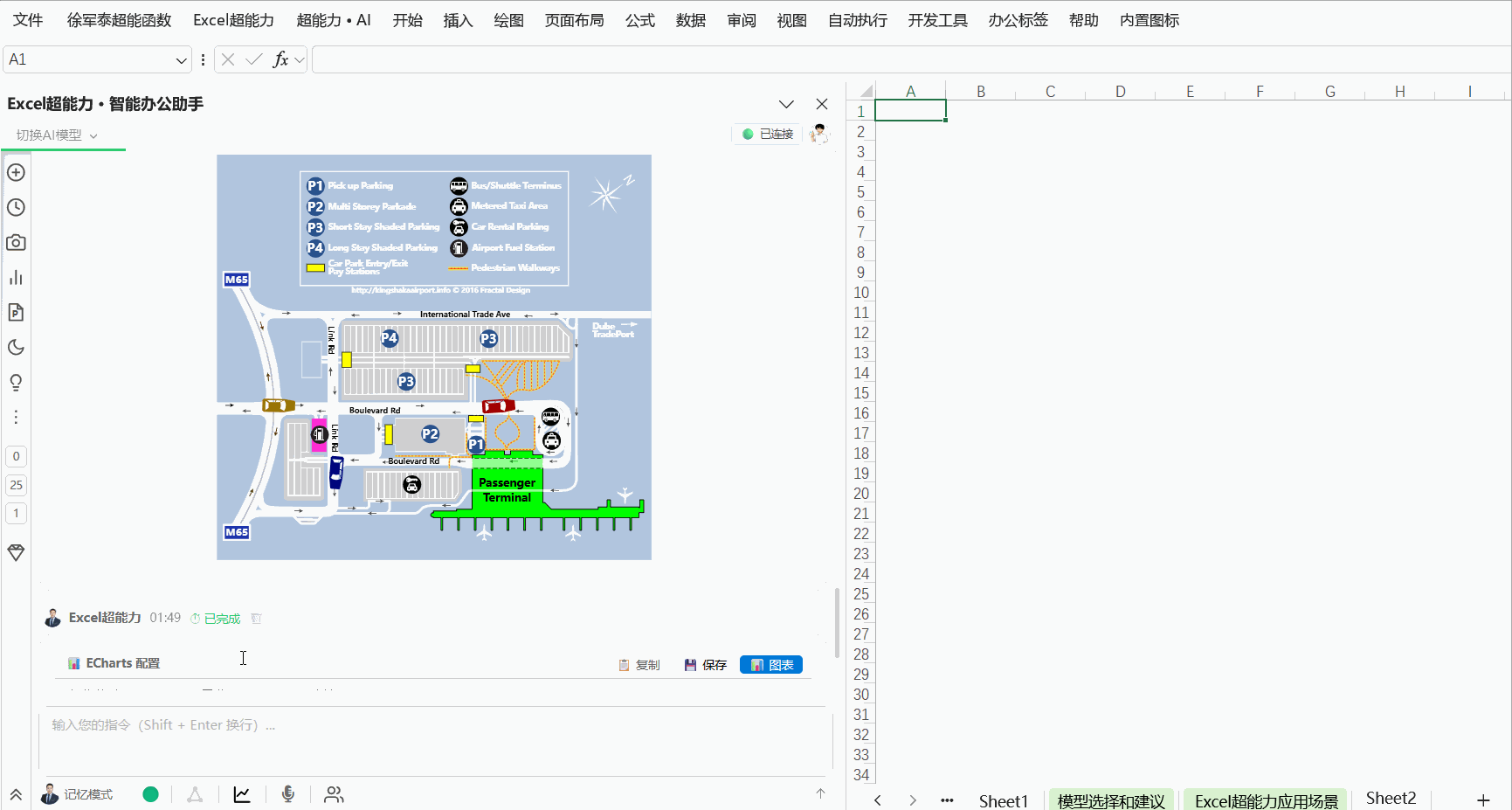 AI生成代码,生成EChart图表(7)