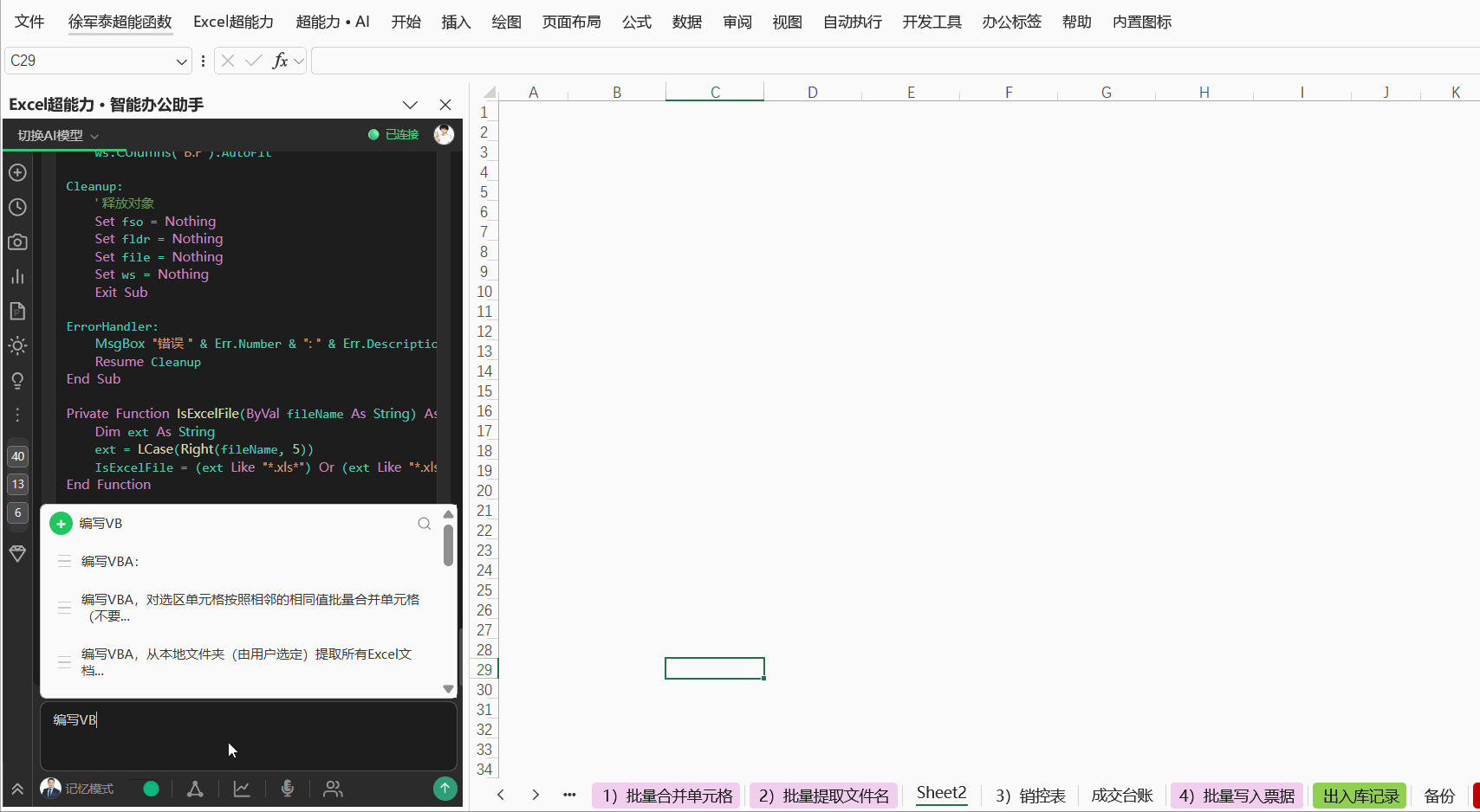 乘法口诀表