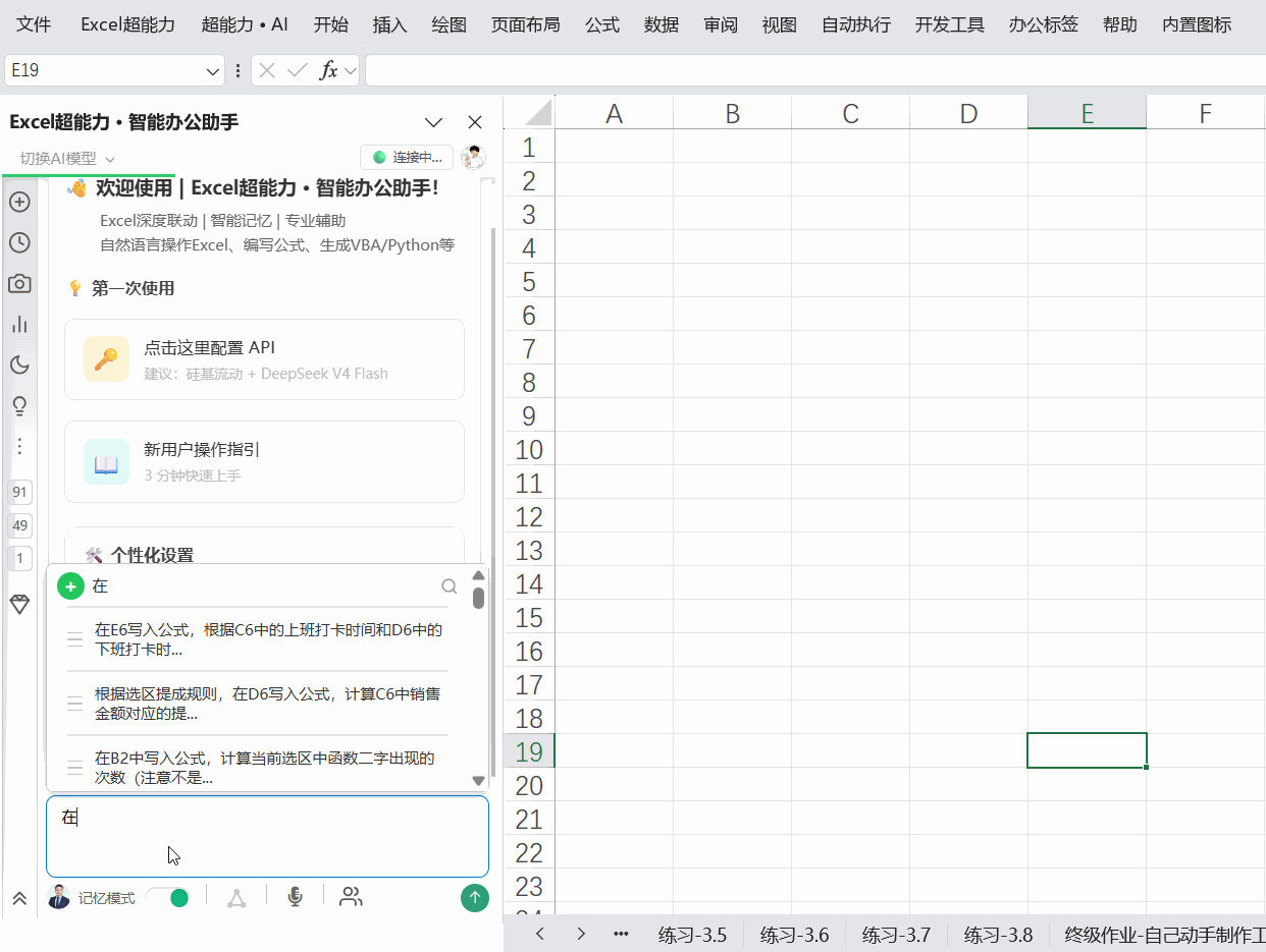 写入数据