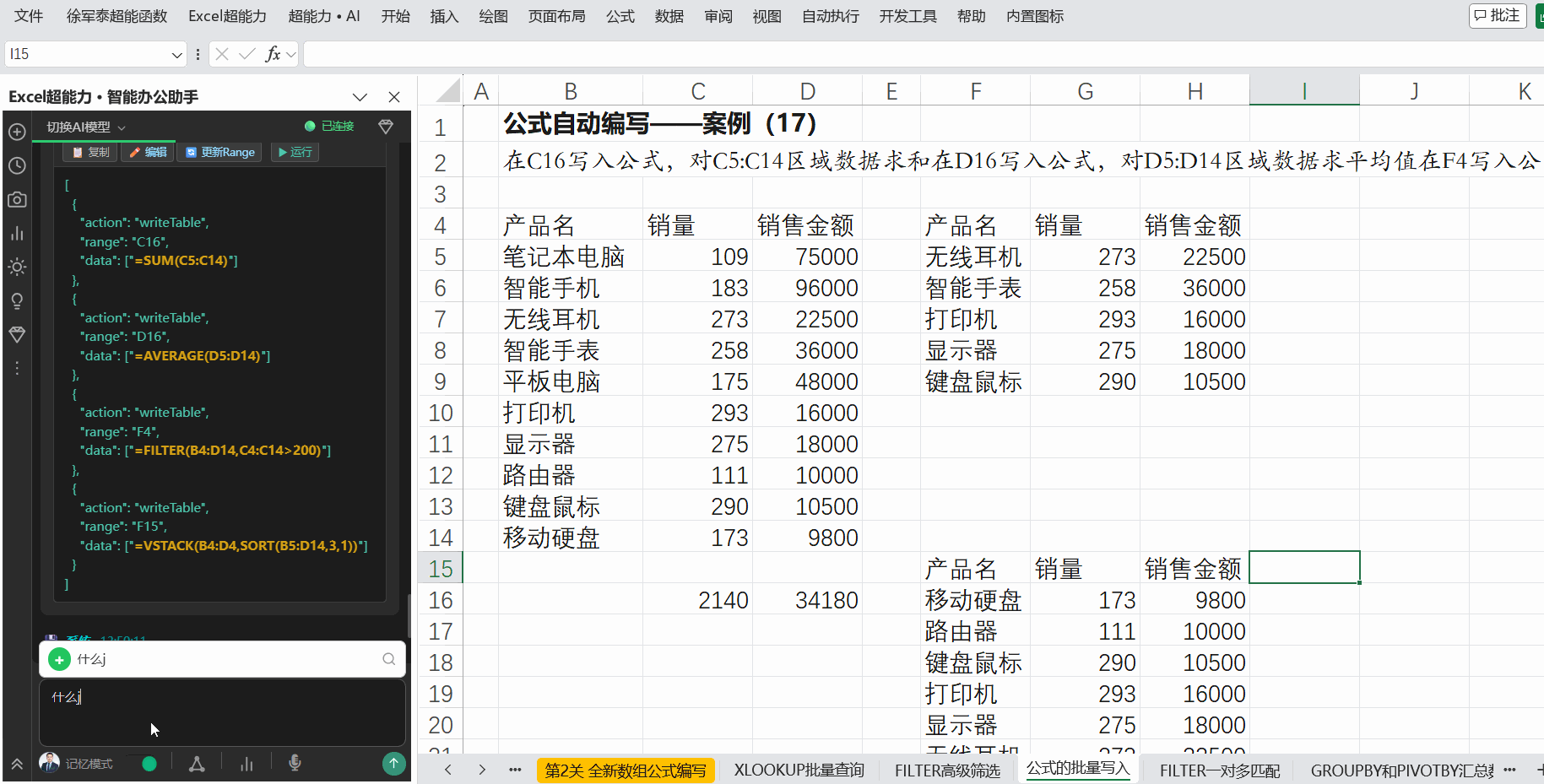 智能对话实时答疑