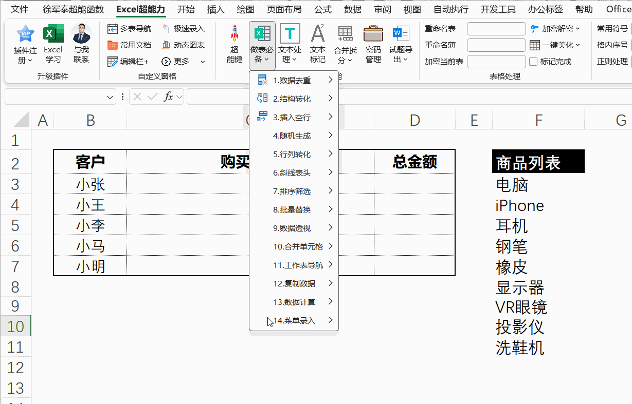 多选录入(2)