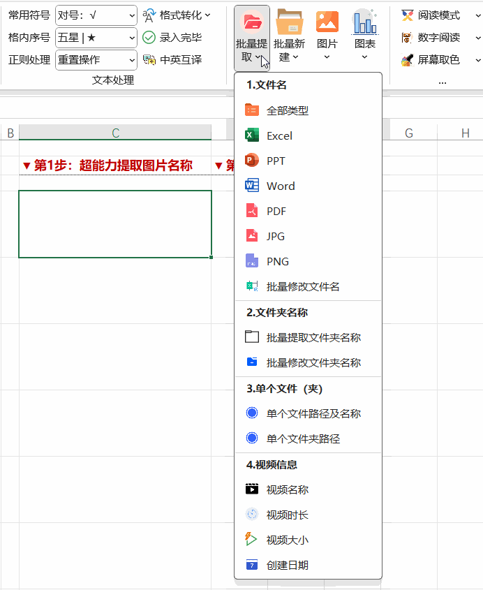 批量插入图片