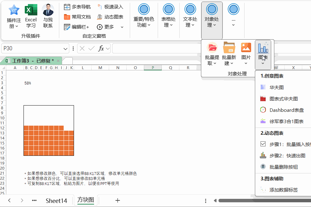 自动生成仪表盘