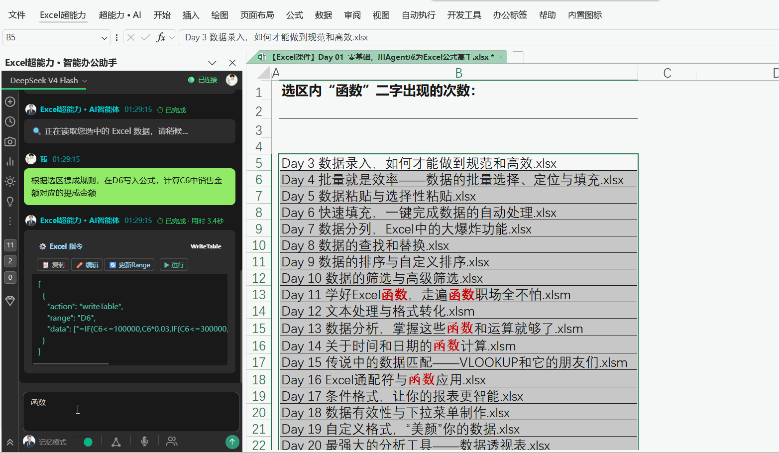 统计关键字个数演示