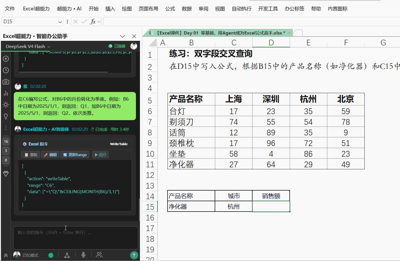 双字段条件查询演示